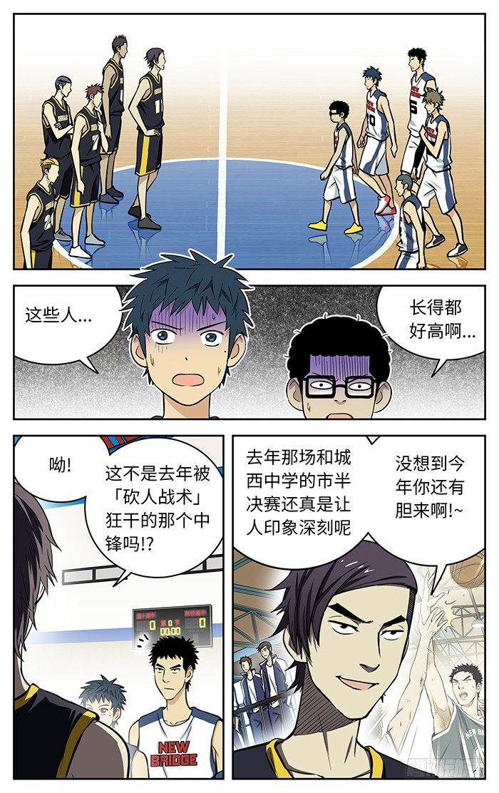 应声入网动漫在线观看漫画,68.废话少说.2图