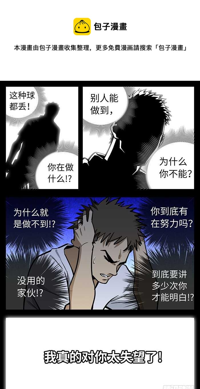 应声入网!漫画,281.期望1图