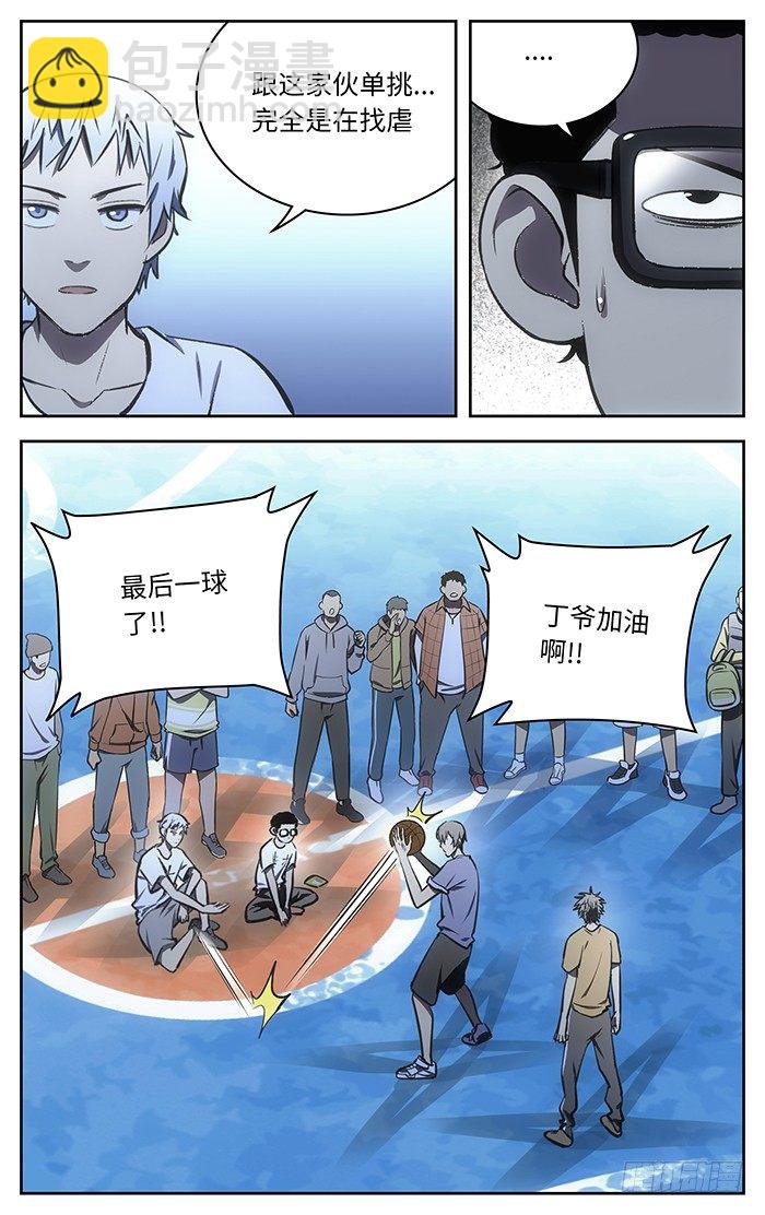 应声入网第4关攻略漫画,57.找虐.2图