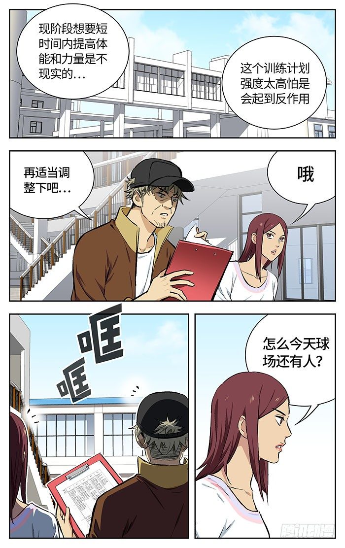 应声入网人物介绍漫画,162.重要的事情1图