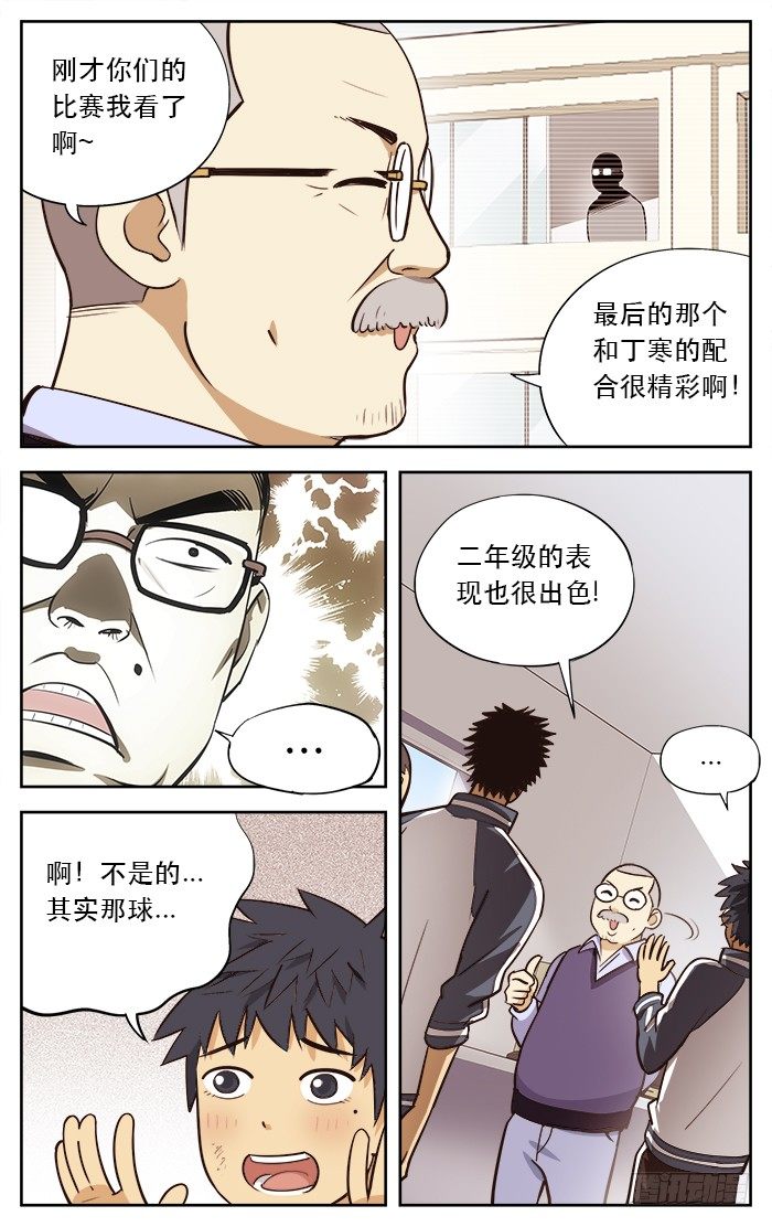 应声入网介绍漫画,17.LONGTIMENOSEE1图