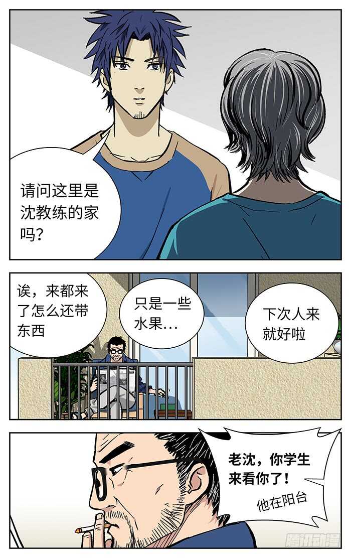 应声入网免费漫画漫画,212.小心1图