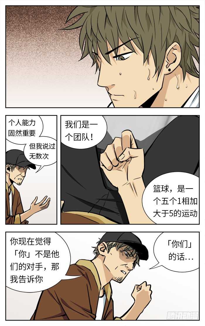 应声入网下拉漫画,218.阻碍2图