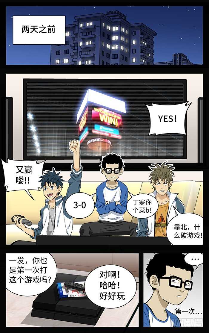 应用市场漫画,184.我猜2图