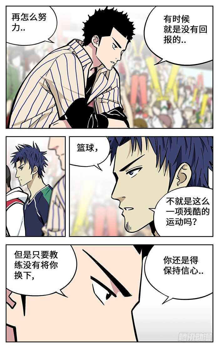 应声入网大学篇漫画,289.循环1图