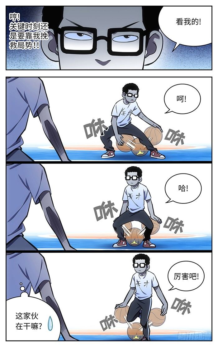 应声入网第4关攻略漫画,58.比赛结束!?2图