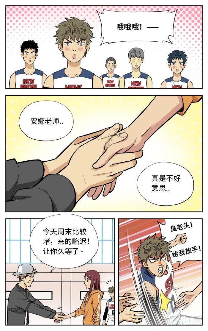 应声入网完整版漫画,34.星期六1图