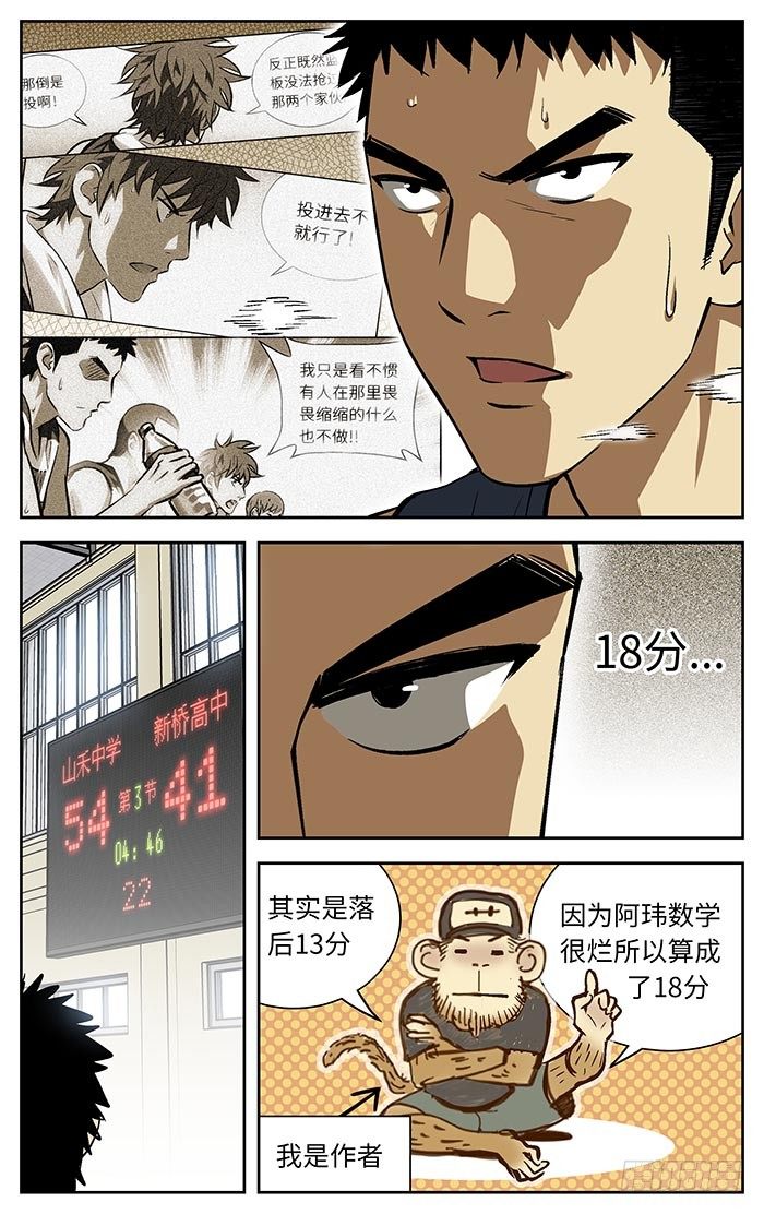 应声入网介绍漫画,101.18分...2图