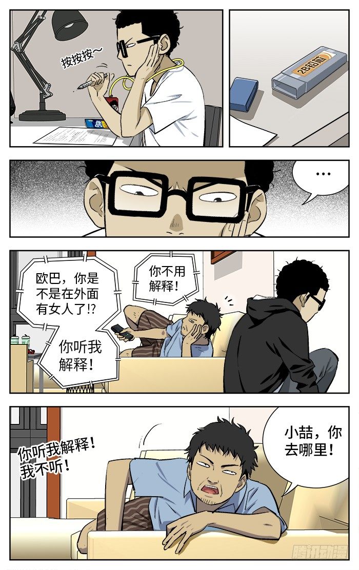 应声入网漫画下拉式免费漫画,163.爱bia加诶牙！1图