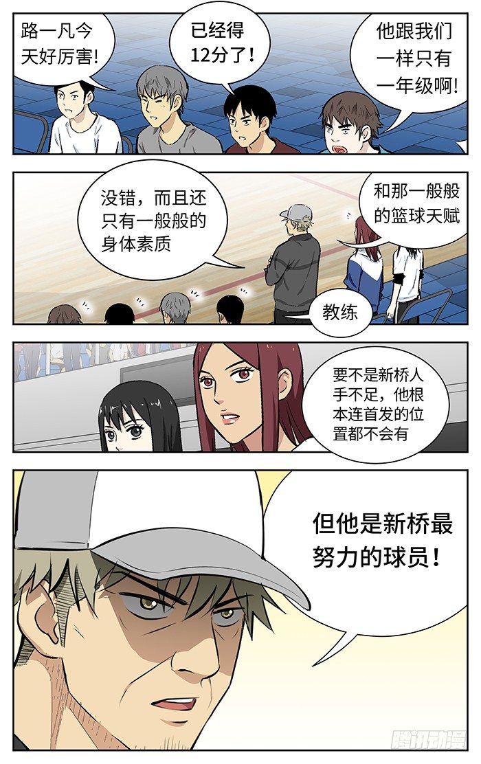 应声入网介绍漫画,140.不可或缺1图