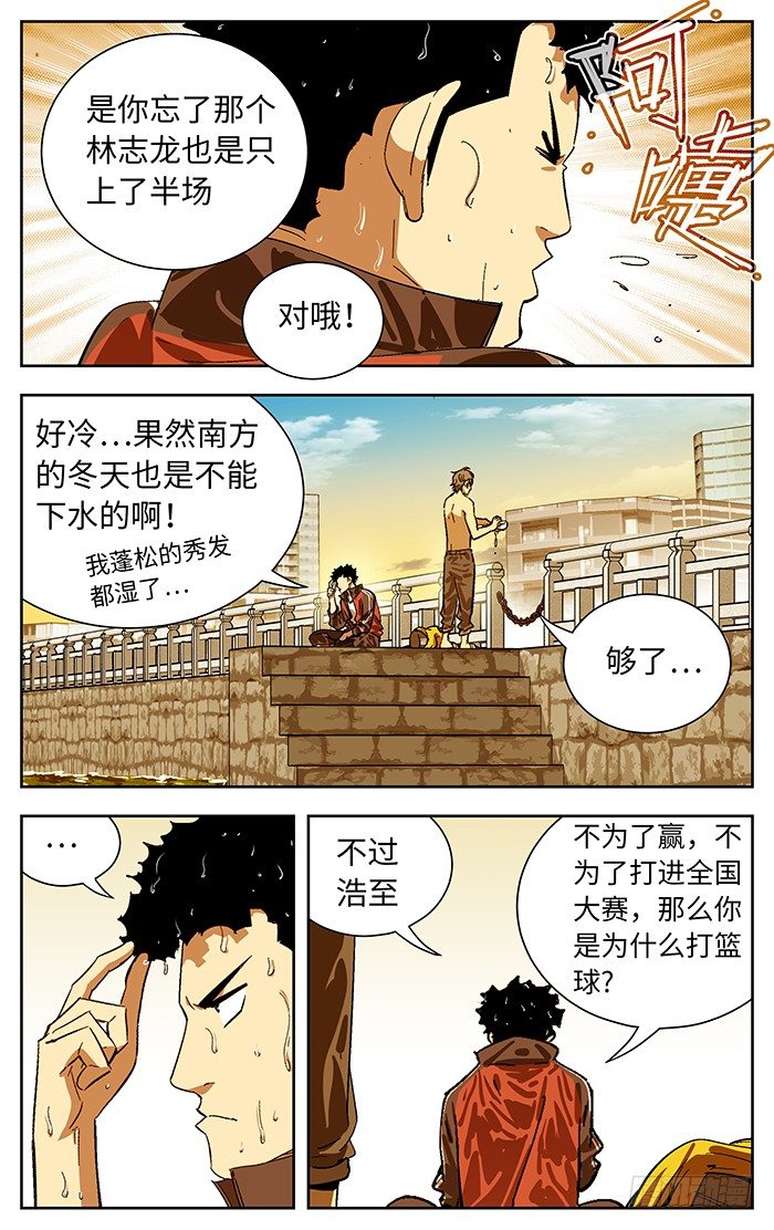 应声入网2漫画,174.无法理解2图