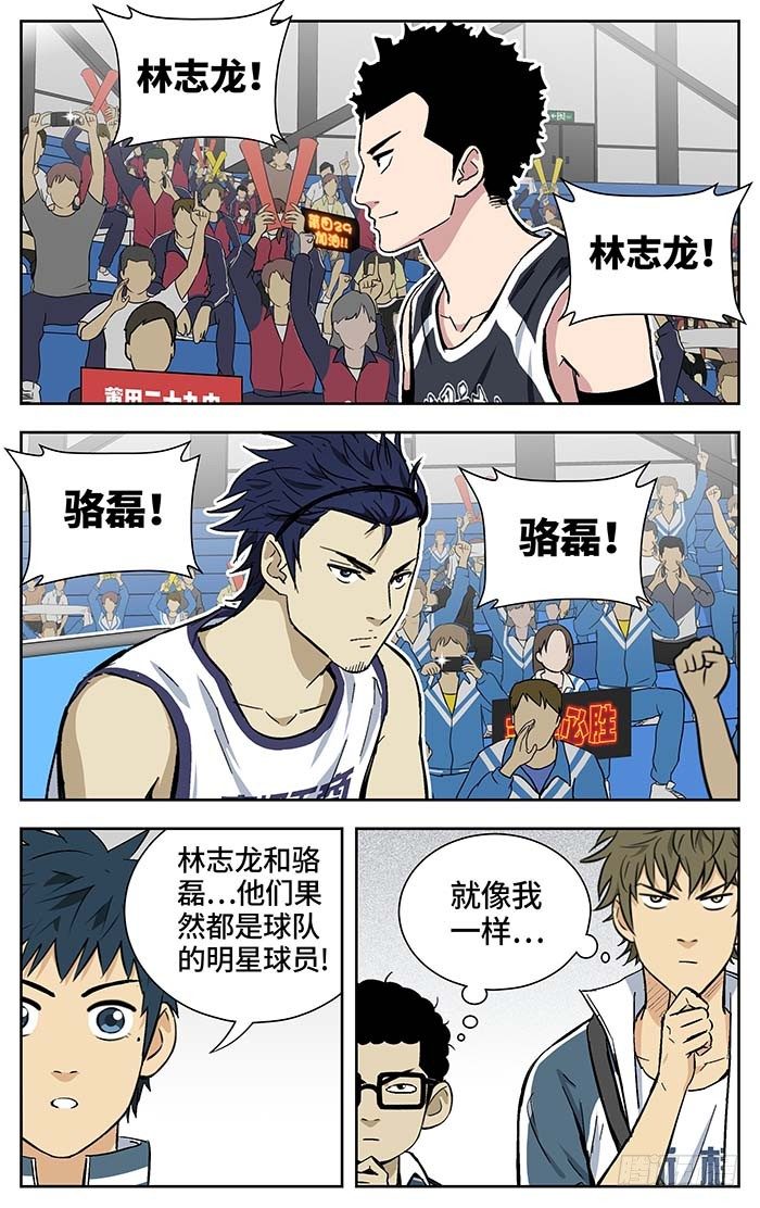 应声入网大学篇免费漫画漫画,166.二十九中vs丰泽2图