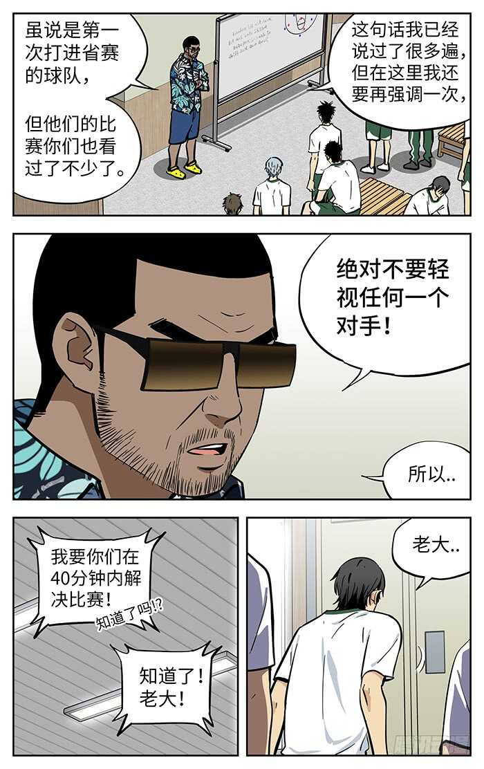 应声入网图片漫画,271.等着吧2图