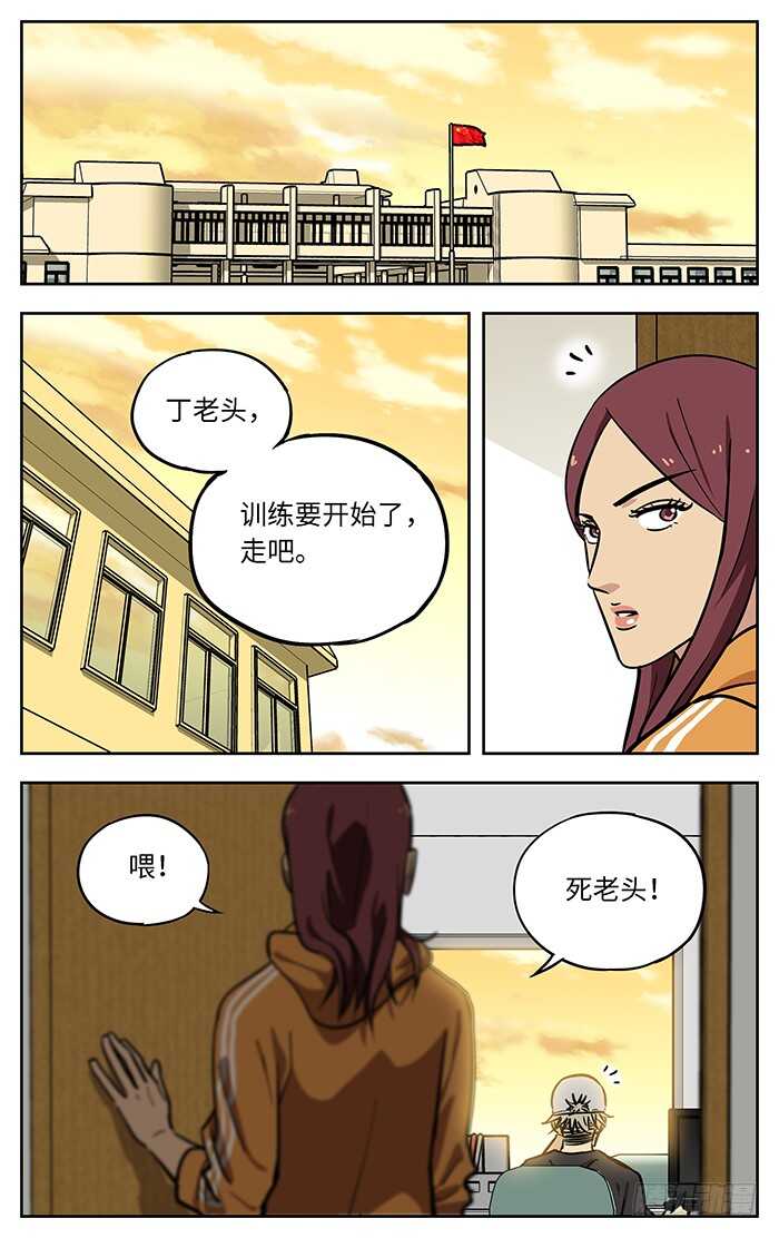 应声入网在线观看漫画,267.相信1图