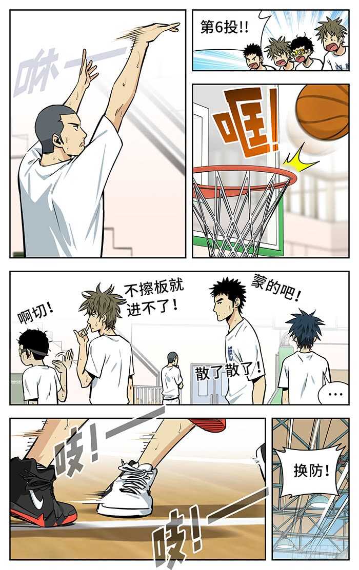应声入网漫画全集漫画,222.归队1图