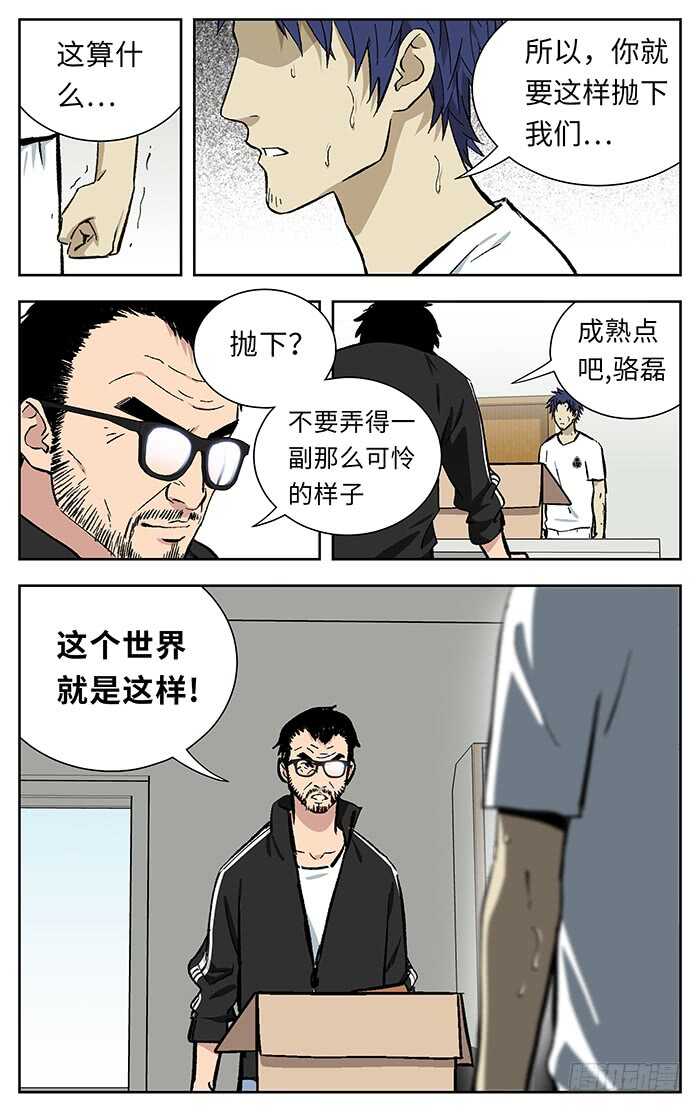 应声入网大学篇漫画,199.证明1图