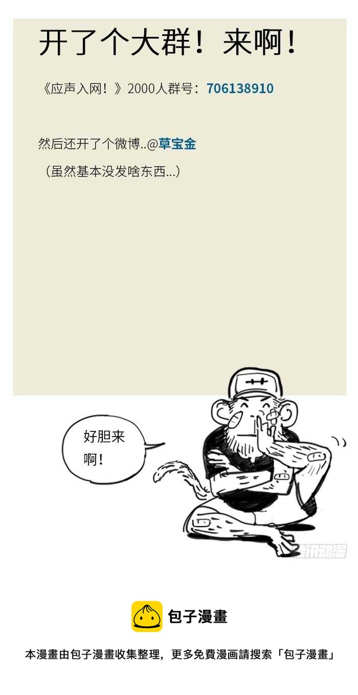 应声入网漫画全集漫画,232.经验1图