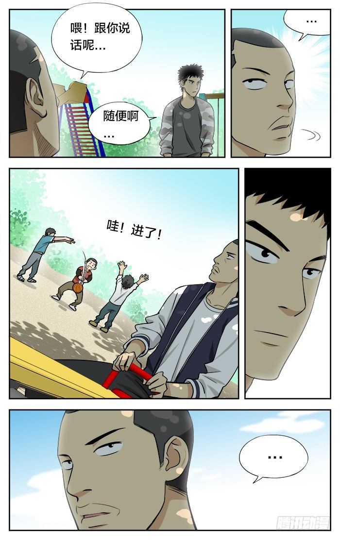 应声入网的意思漫画,25.目标..1图