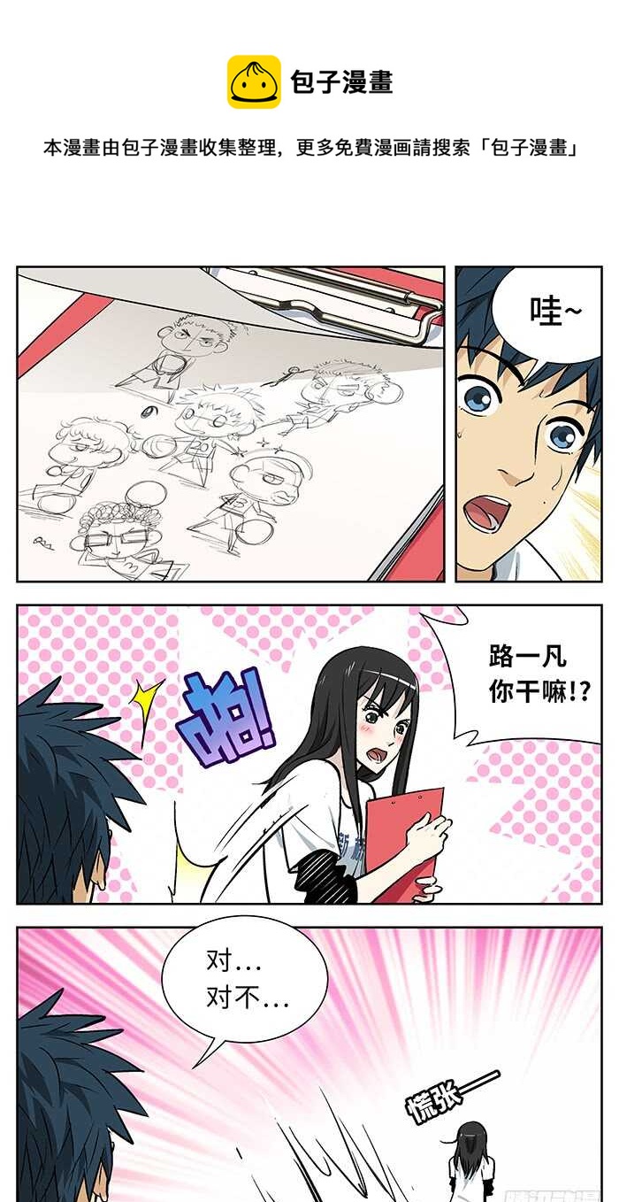 应采儿漫画,213.43名..1图