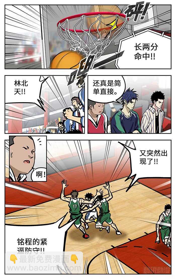 应声入网完结了吗漫画,295.团队2图