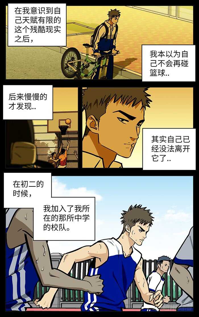 应声入网免费漫画漫画,282.小喽啰1图