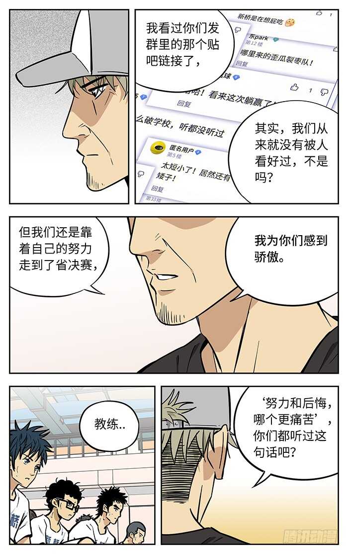 应声入网在线观看漫画,267.相信2图