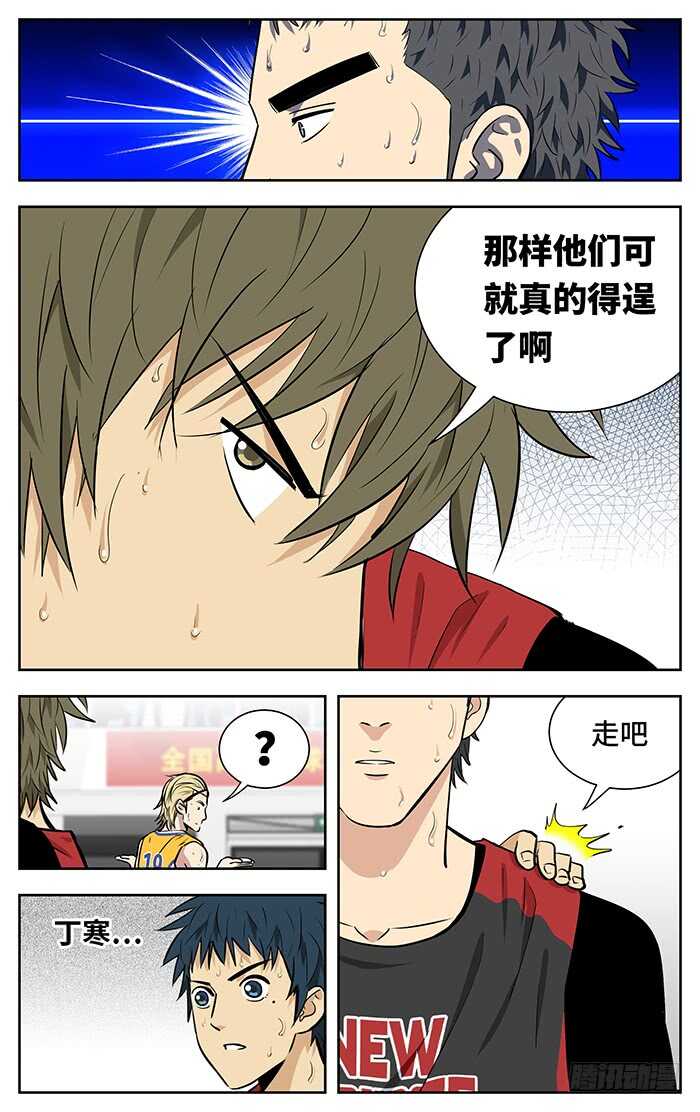 应声入网漫画全集免费漫画,249.上吧2图