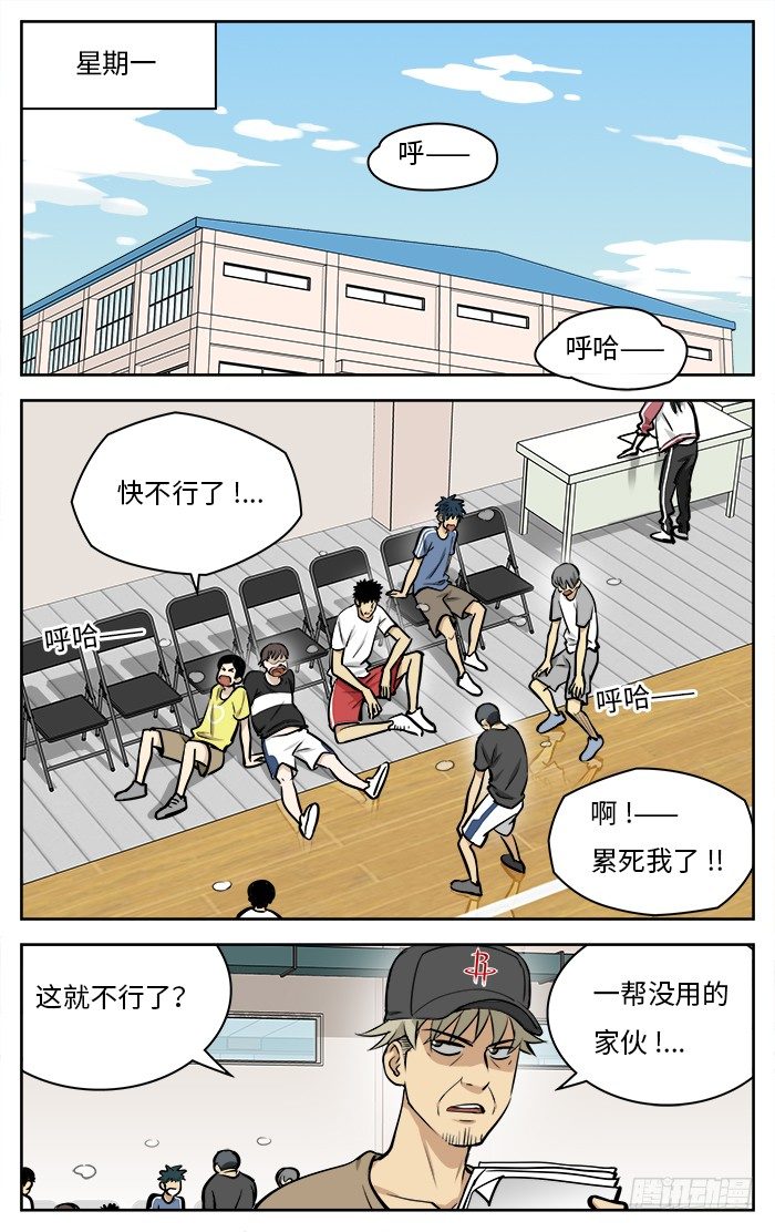 应声入网漫画资源漫画,51.小个子2图