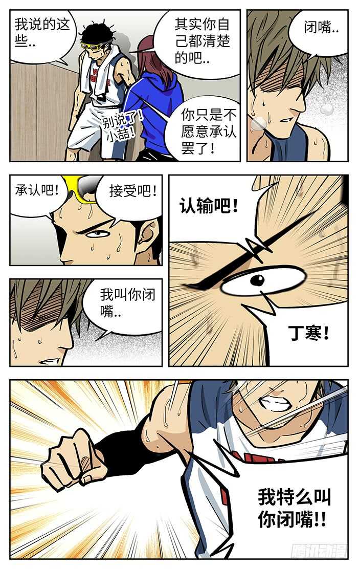 应声入网漫画全集免费漫画,287.更衣室2图