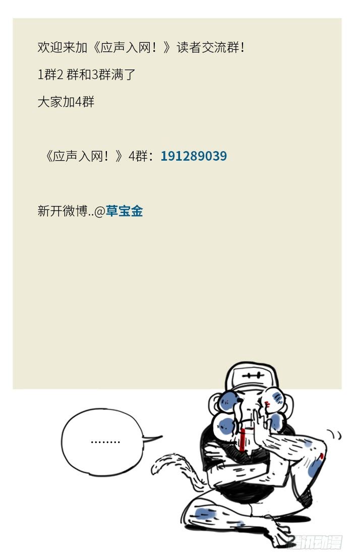 应声入网! 漫画漫画,136. 轻轻松松1图