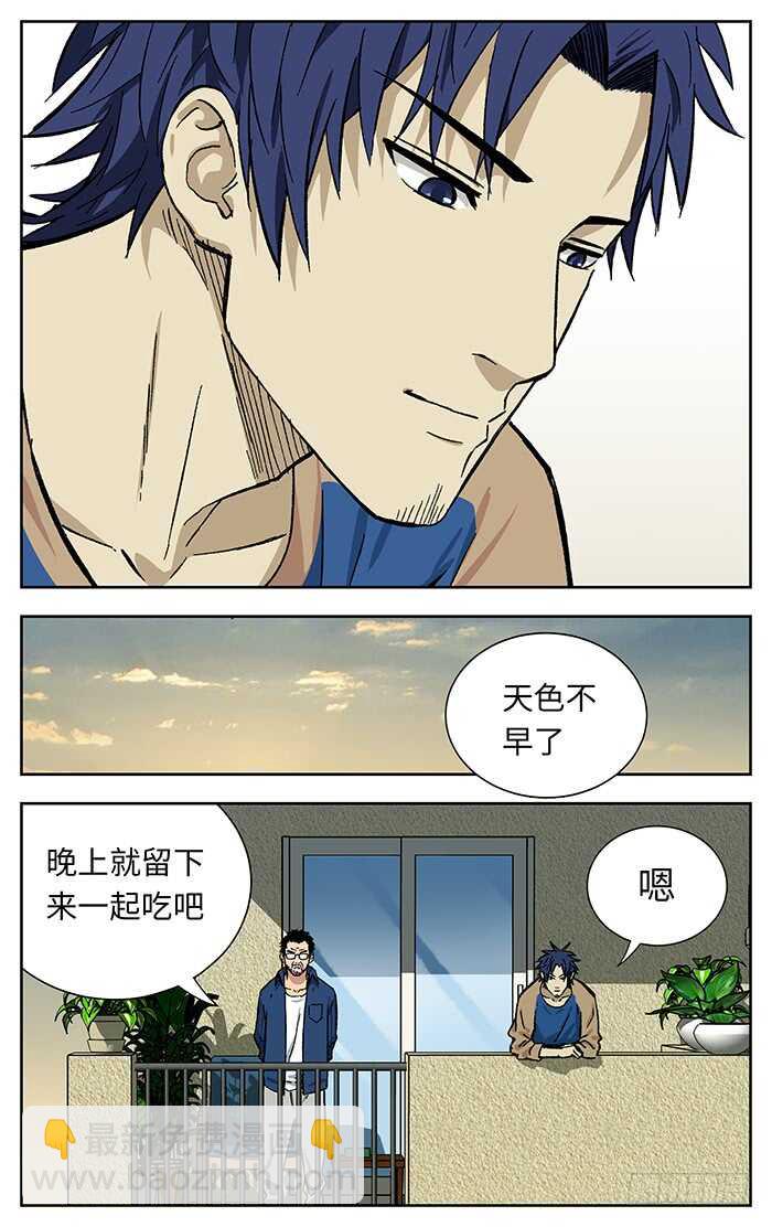 应声入网大学漫画,212.小心1图