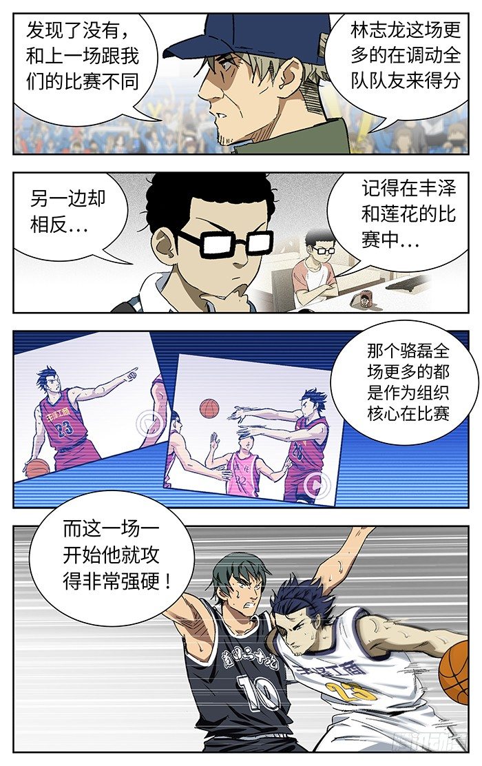 应声入网漫画下拉式免费漫画,167.金鸡独立1图