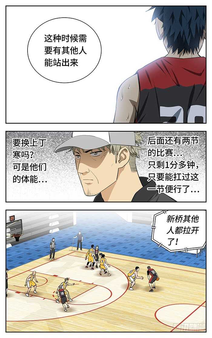 应声入网游戏漫画,239.站出来2图