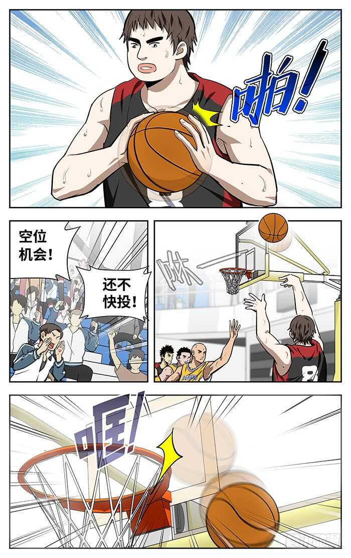 应声而落是什么意思漫画,244.唰——2图