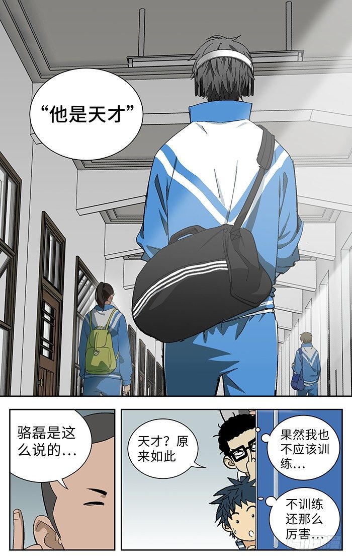 应声入网漫画全集免费漫画,176.天才1图