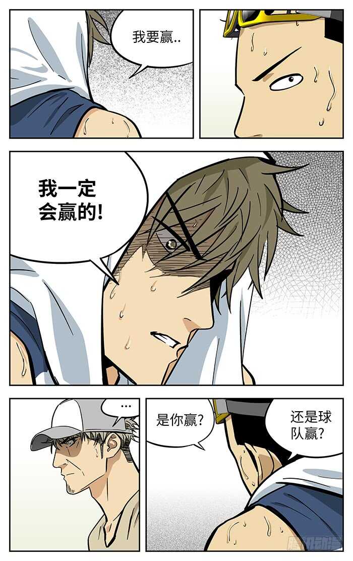 应声入网大学篇免费漫画漫画,287.更衣室2图