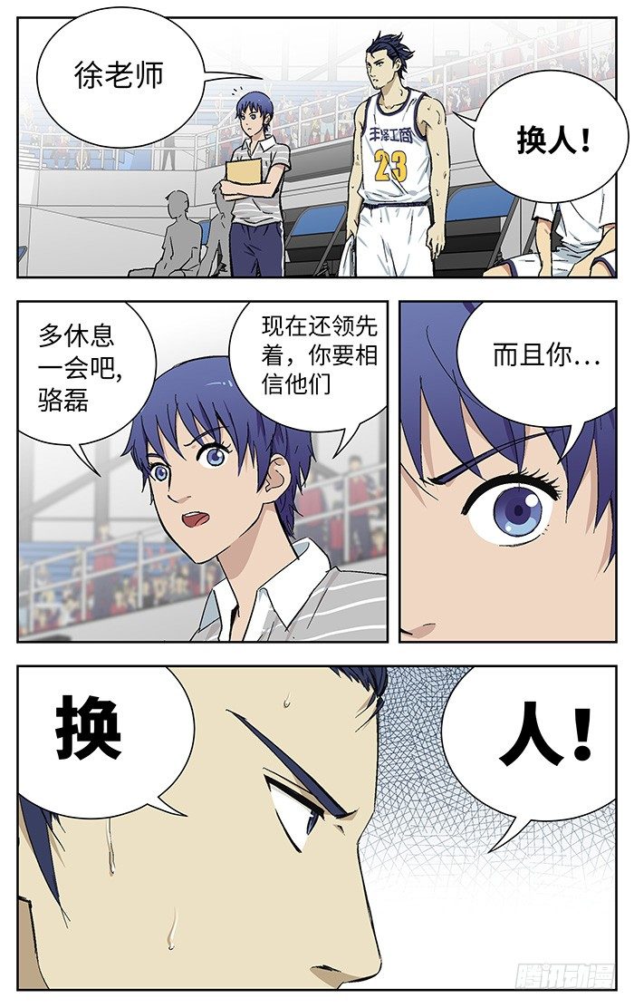 应急管理部漫画,170.三年2图