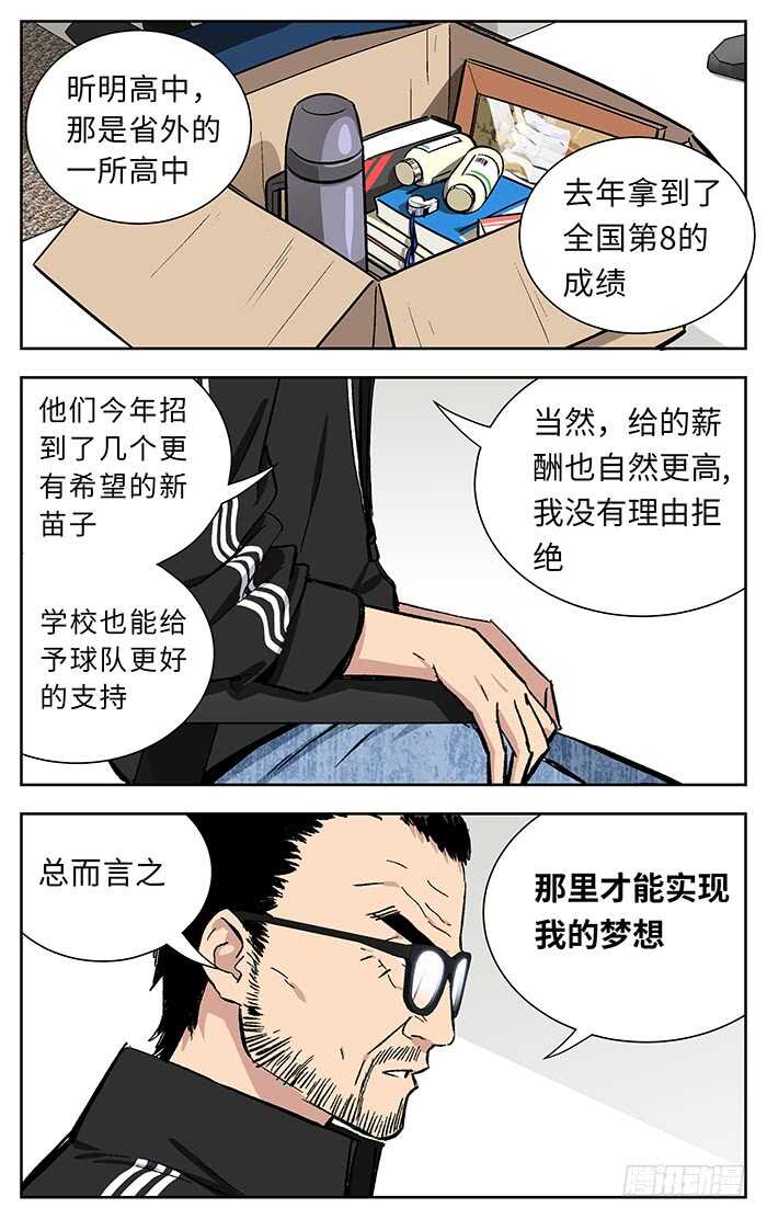 应声入网电视剧漫画,199.证明2图