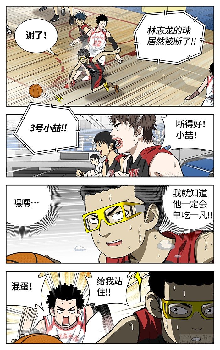 应声入网!漫画,152.easy！1图