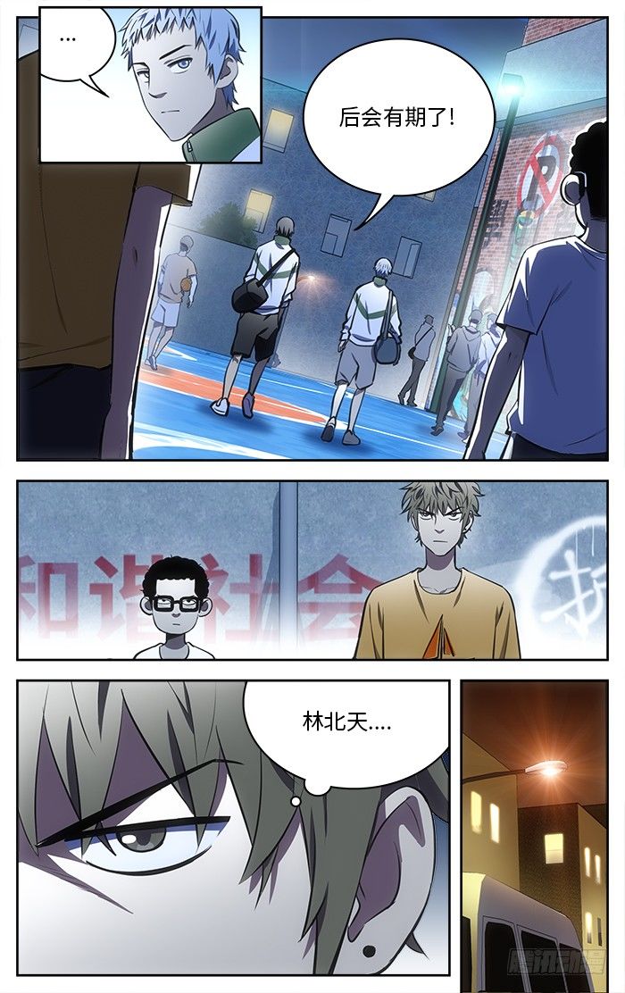 应声入网介绍漫画,59.完爆？1图