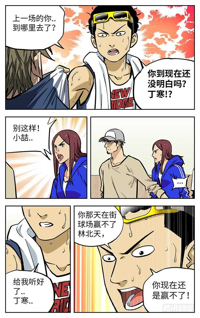 应声入网大学篇免费漫画漫画,287.更衣室2图