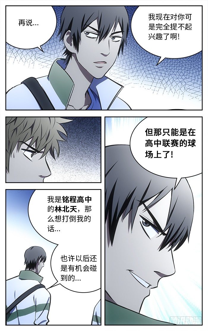 应声入网介绍漫画,59.完爆？2图