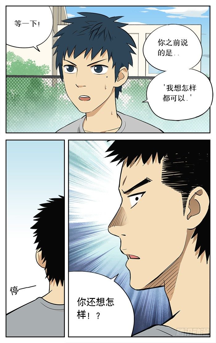 应声入网免费漫画下拉6漫画,14.之前说好的..1图