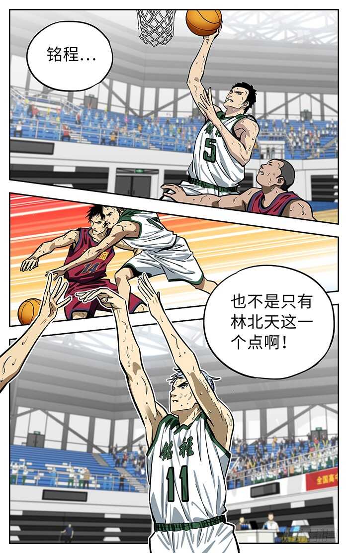 应声入网大学篇漫画,264.对不起2图