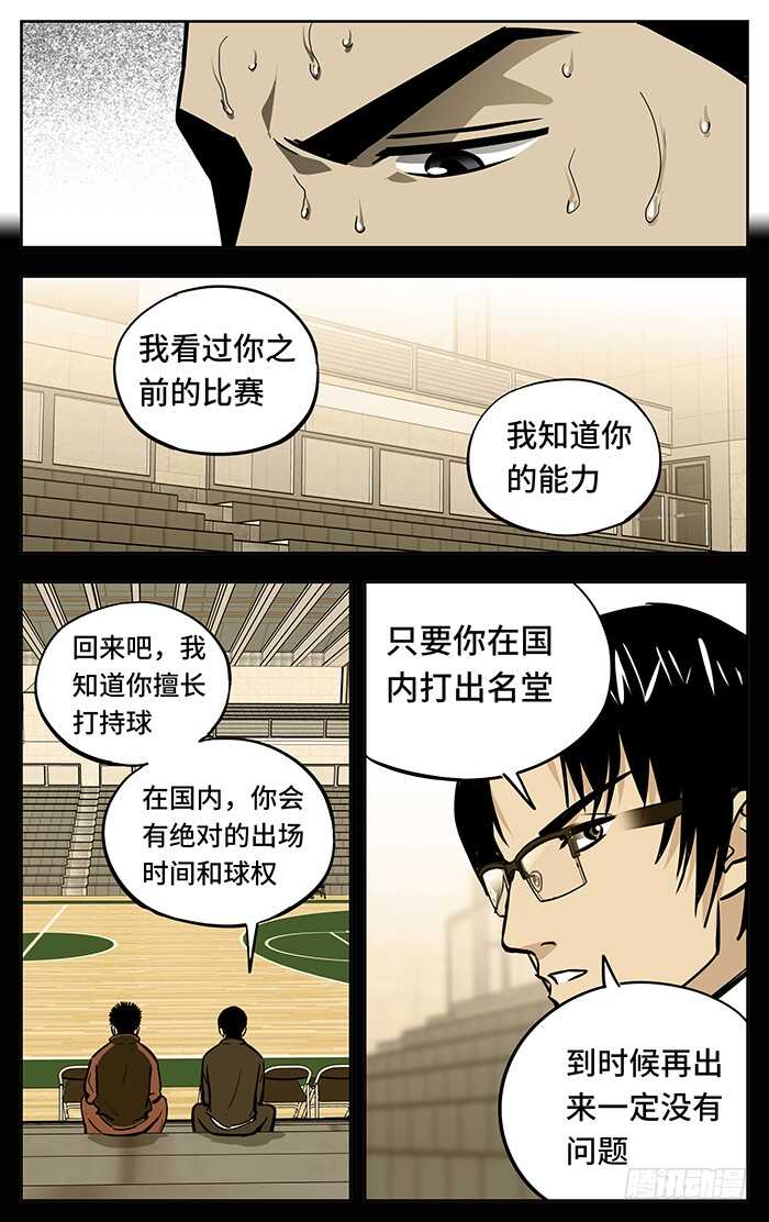 应声入网结局漫画,259.特别2图