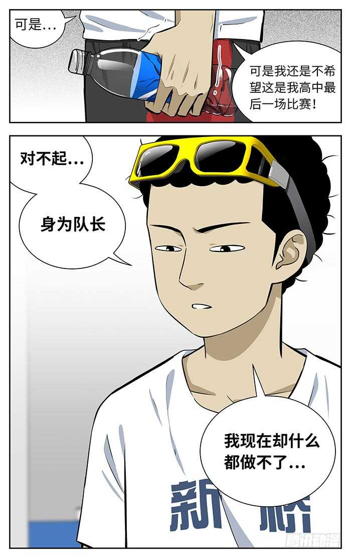 应声入网漫画免费阅读漫画,243.放心吧！2图