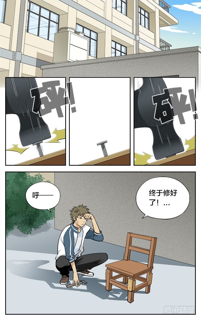 应声入网解说漫画,08.不就是比篮球吗1图