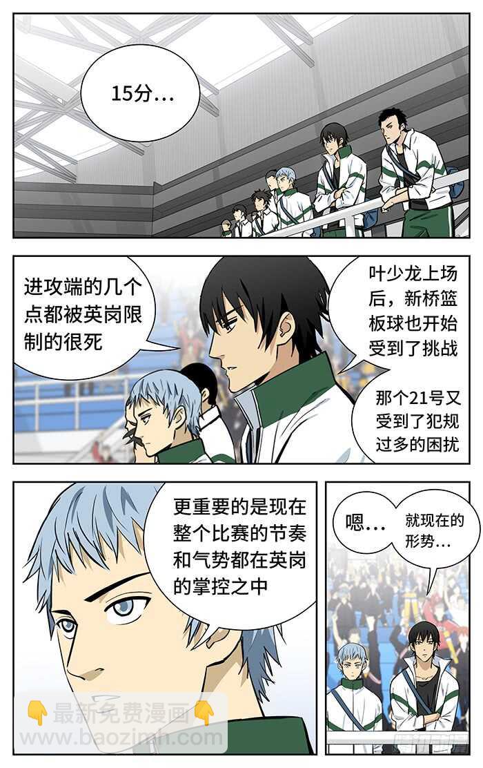 应声虫是什么人漫画,249.上吧1图