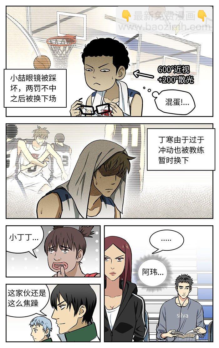 应声入网介绍漫画,74.干的漂亮！2图