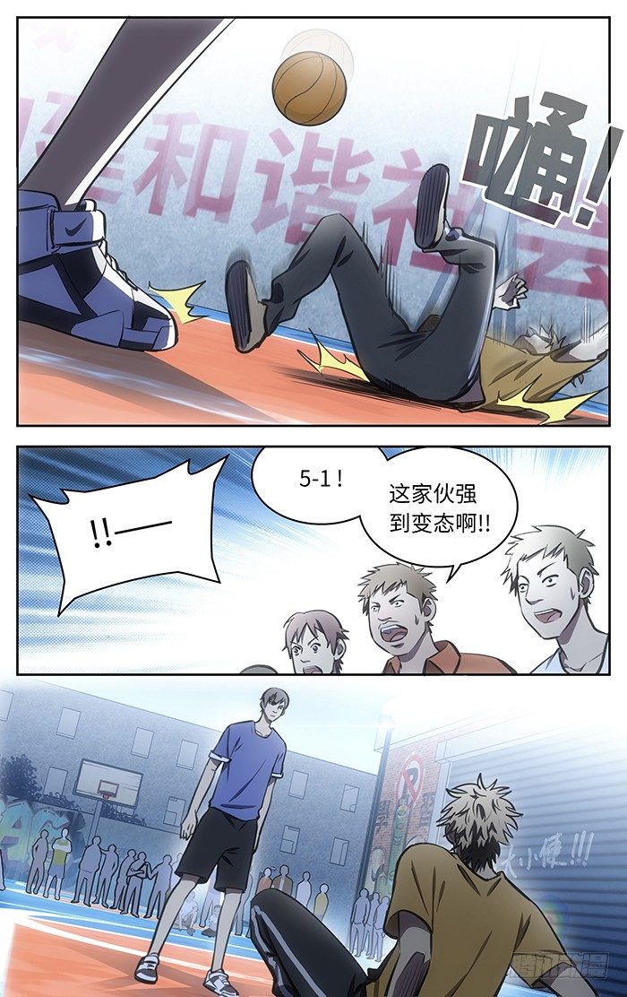 应声入网免费漫画百年漫画,57.找虐.2图